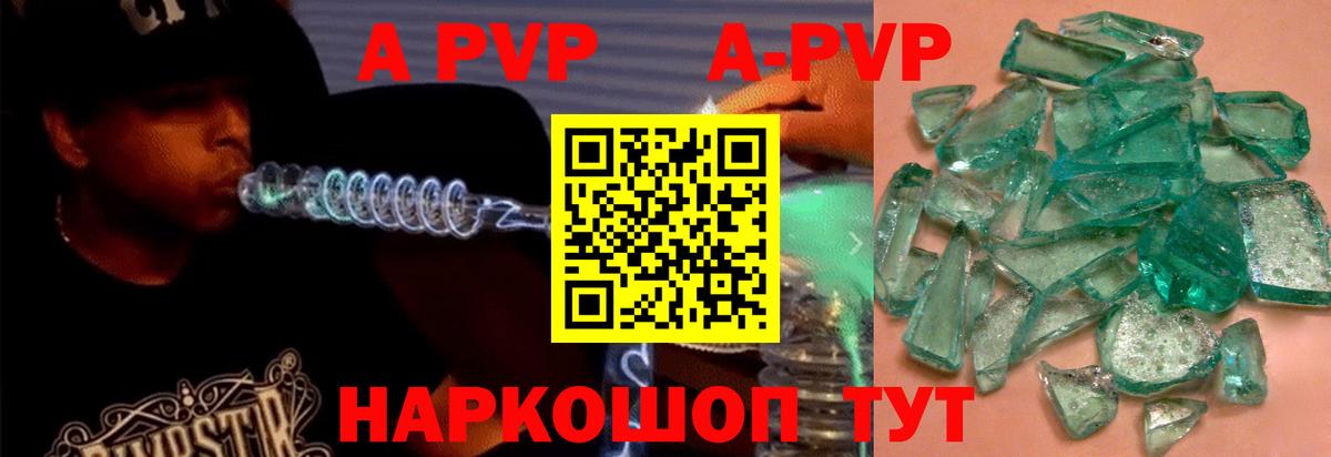 Alpha-PVP СК КРИС Курган