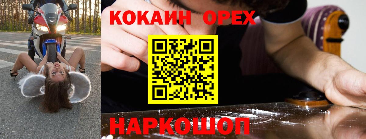 Cocaine VHQ  где можно купить   Вход с VPN  Курган  КОКАИН FishScale 