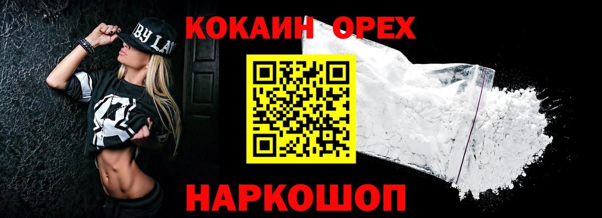 COCAIN Перу Курган