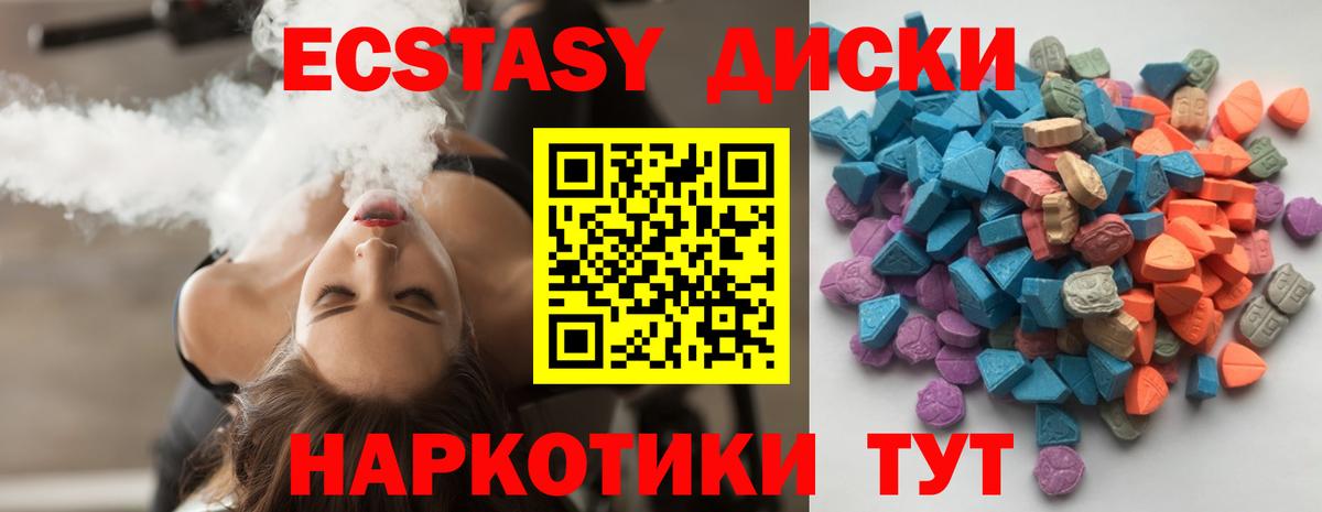 Ecstasy Cube  Ecstasy Punisher  Вход с VPN  ЭКСТАЗИ  Курган 
