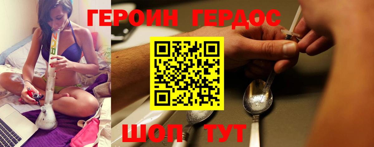 Курган  Героин гречка  Вход с VPN 