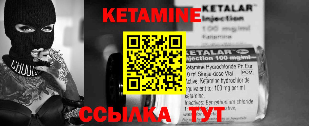 даркнет официальный сайт  КЕТАМИН ketamine  Вход с VPN  Курган  КЕТАМИН ketamine 