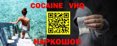 меф VHQ Новозыбков