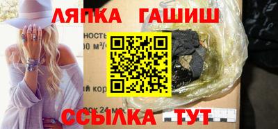 синтетический гашиш Новокубанск