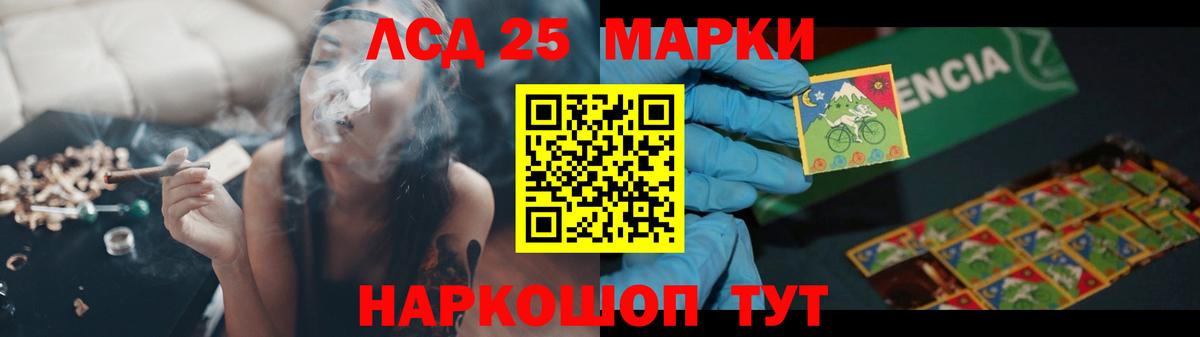 LSD-25 экстази  LSD-25 экстази кислота  Курган  Вход с VPN  LSD-25 экстази кислота 