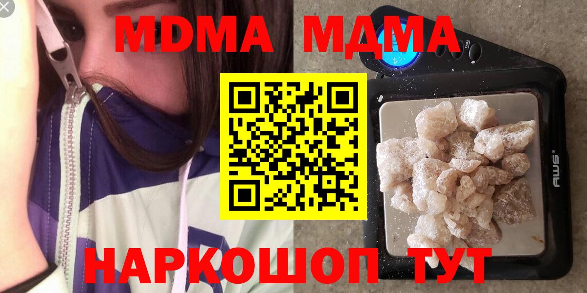 МДМА молли Курган