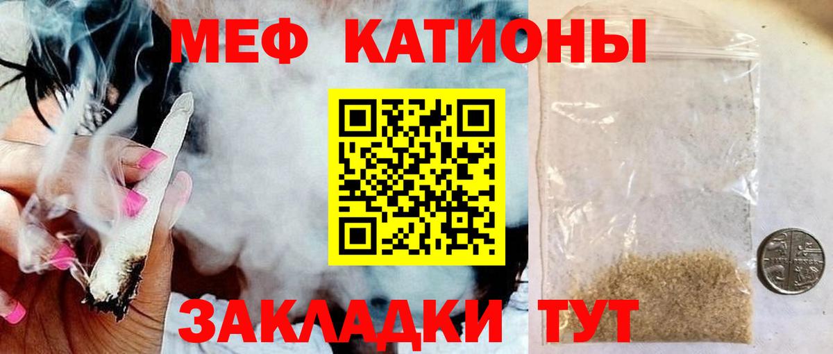 Мефедрон  Вход с VPN  Курган  Меф  МЕФ VHQ  Меф мяу мяу 