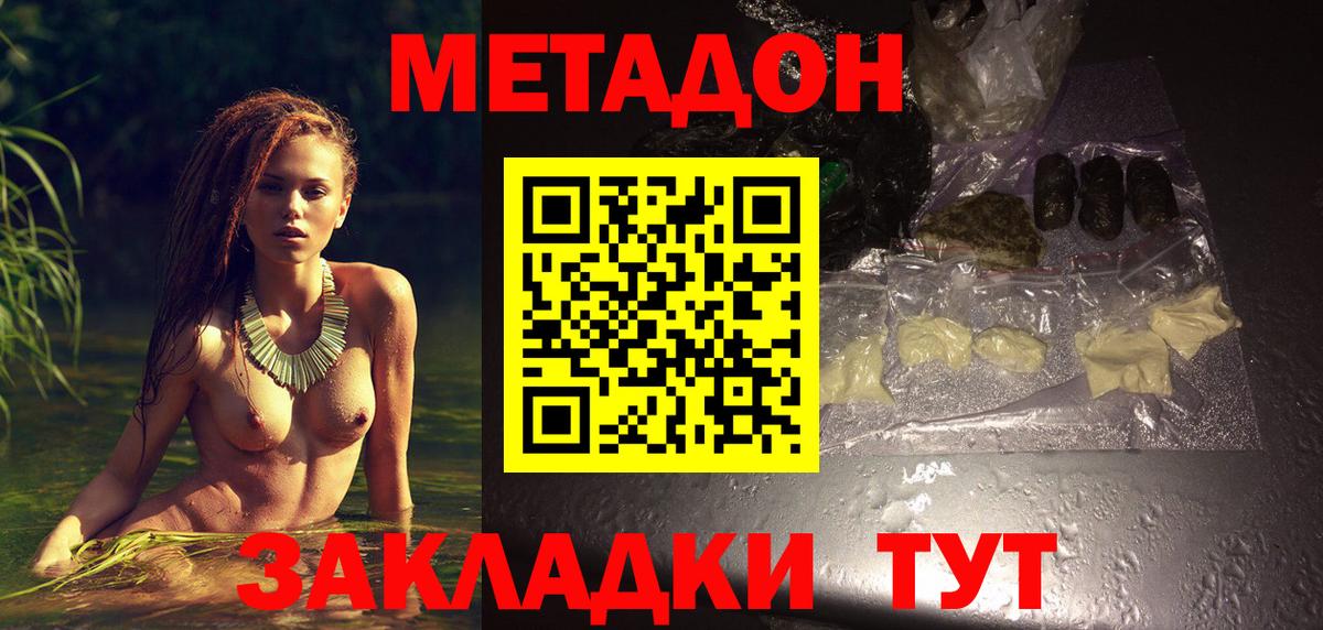 Курган  omg   МЕТАДОН VHQ  Вход с VPN  МЕТАДОН мёд 