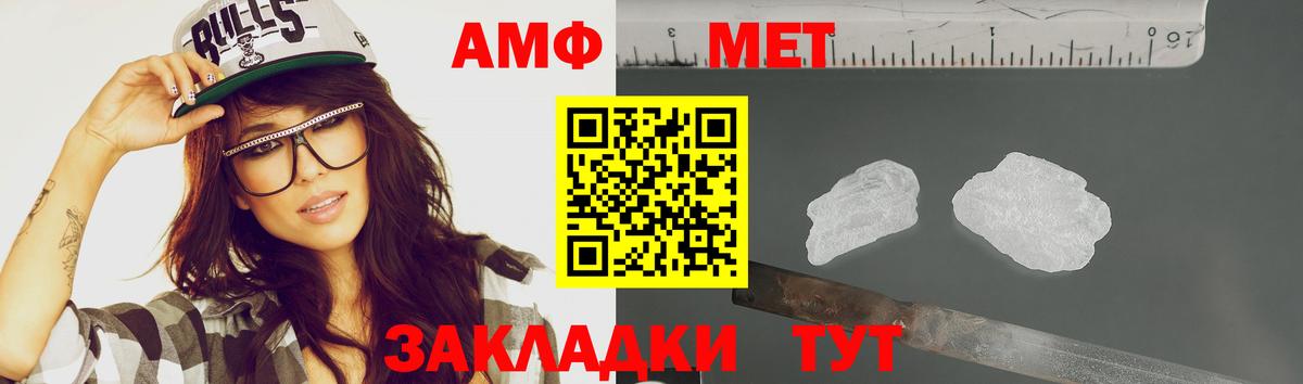 МЕТАМФЕТАМИН кристалл Курган