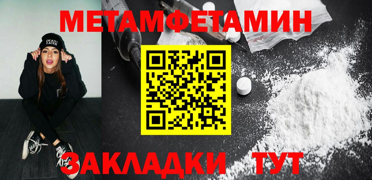 МЕТАМФЕТАМИН  Метамфетамин Methamphetamine  Вход с VPN  Курган 