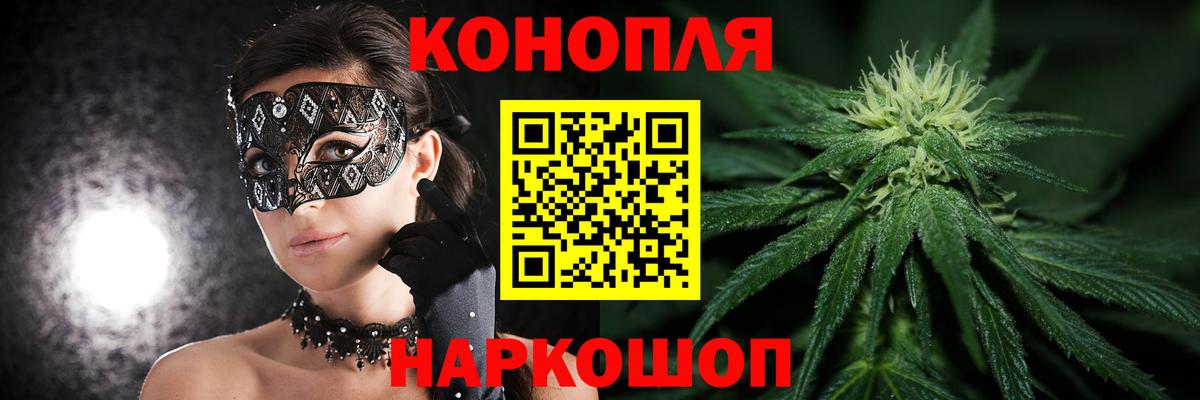 МАРИХУАНА LSD WEED  Конопля семена  МАРИХУАНА семена  Вход с VPN  Курган 